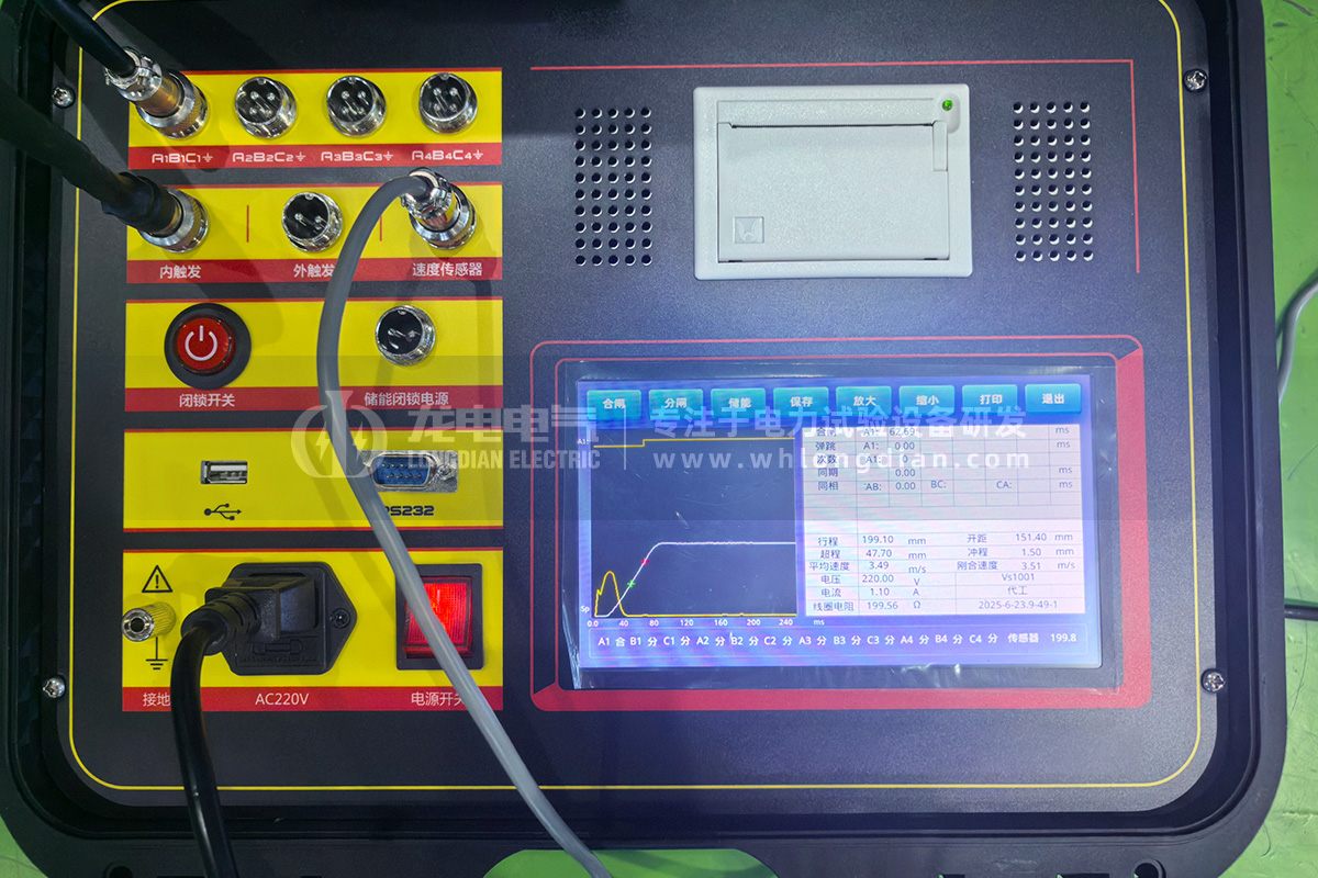 GKC-G2高壓開關(guān)機械特性測試儀-測試數(shù)據(jù) GKC-G2高壓開關(guān)機械特性測試儀-測試數(shù)據(jù)