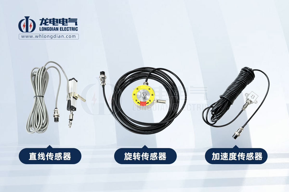 1761531677150115.jpg 高壓開(kāi)關(guān)動(dòng)作特性測(cè)試儀-傳感器